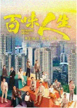 91看剧 电视剧 旧城手记 封面